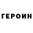 Бутират GHB Vadim Manshin