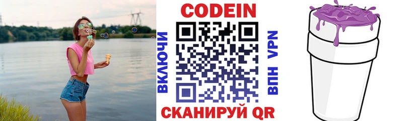 даркнет Telegram  omg сайт  Москва  Кодеиновый сироп Lean напиток Lean (лин) 