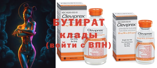 бутират Алексеевка